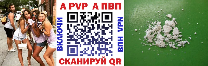 Alfa_PVP VHQ  Кукмор 