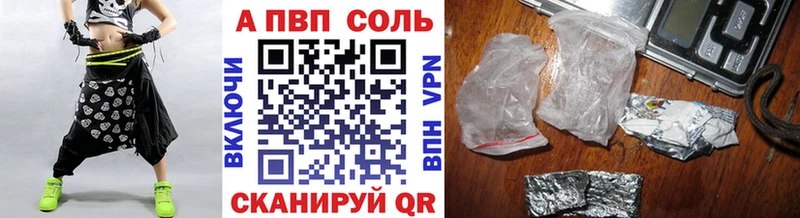 A-PVP Crystall Кукмор