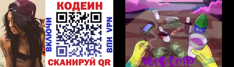 цена наркотик  Кукмор  Кодеин напиток Lean (лин) 