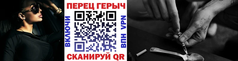 купить наркоту  Кукмор  ссылка на мегу сайт  Героин герыч 