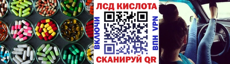 купить наркотики цена  дарк нет телеграм  Лсд 25 экстази ecstasy  Кукмор 