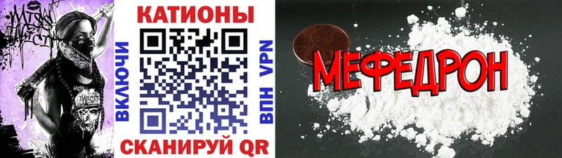 ОМГ ОМГ онион  Кукмор  МЯУ-МЯУ мяу мяу  магазин продажи  