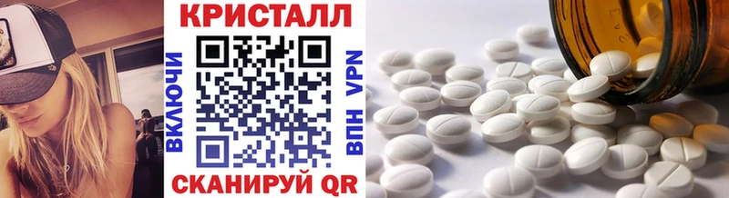 Метамфетамин кристалл  Кукмор 
