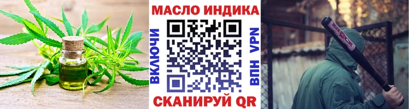 ТГК THC oil  Кукмор 